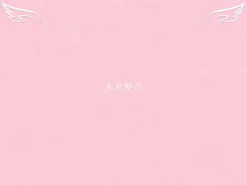 2016-2017学年高中数学 第二章 平面向量章末整合课件 北师大版必修4