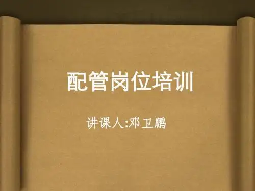 配管岗位培训