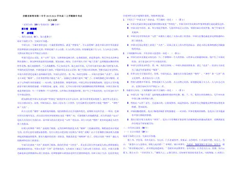 安徽省蚌埠市第二中学2021-2022学年高二上学期期中考试语文试题 Word版含答案
