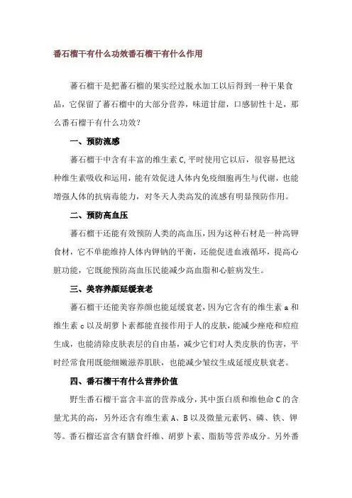 番石榴干有什么功效 番石榴干有什么作用