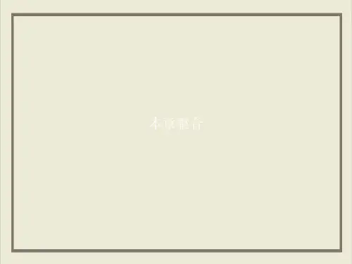 课件本章整合__人教版地理必修一PPT课件_优秀版1