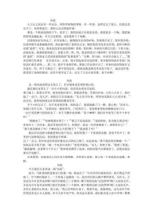 风波