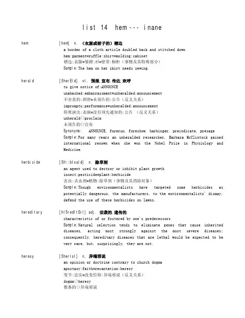 list 14  hem --- inane