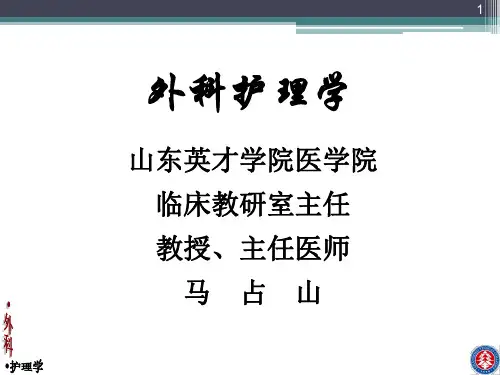 肺部疾病病人的护理与食管疾病病人的护理