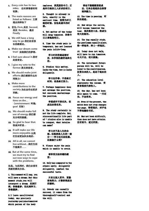 可用于写作文的英语句子