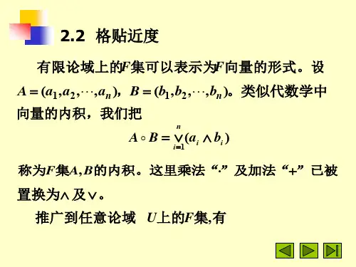 模糊数学.ppt