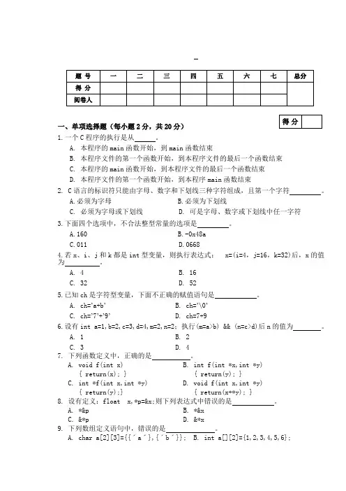 安徽大学C语言12-13