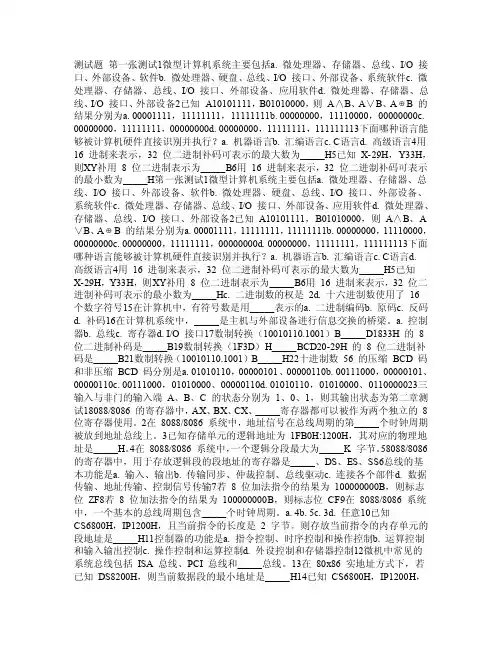 【DOC】测试题