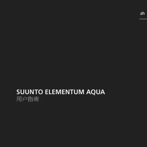 Suunto_Elementum_Aqua_UG_ZH