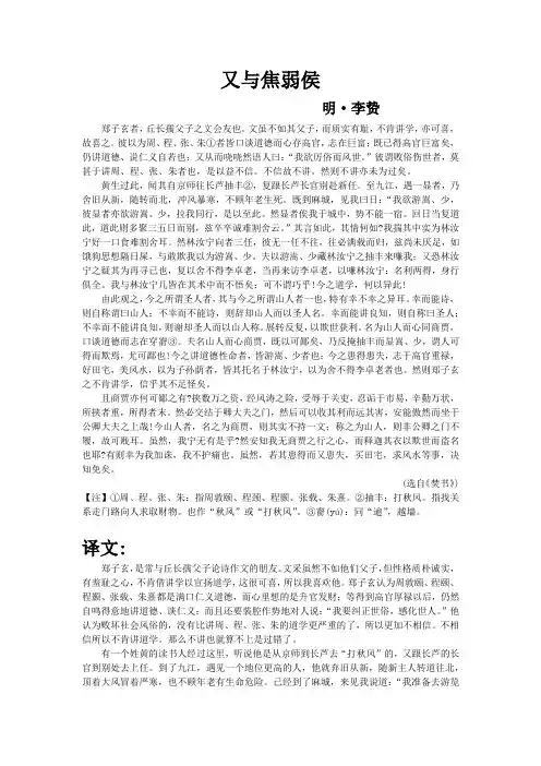 李贽简介