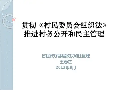 组织法解读