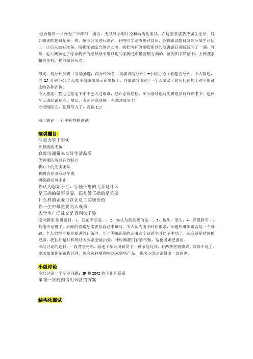 中国移动-广东移动面试题