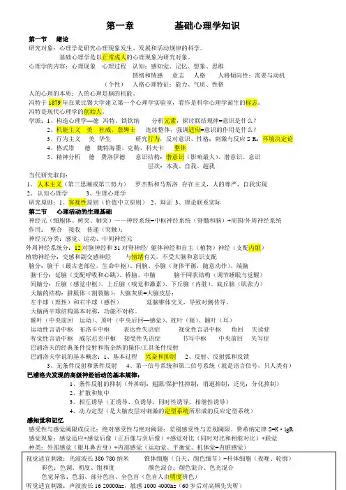 三级理论 重点