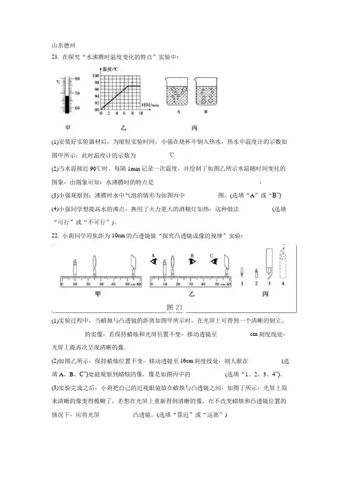 2018年全国各地中考物理专题汇编-实验专题
