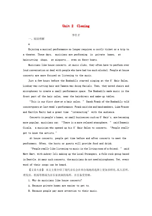 2019高考英语一轮选练习题Unit2Cloning(含解析)新人教版
