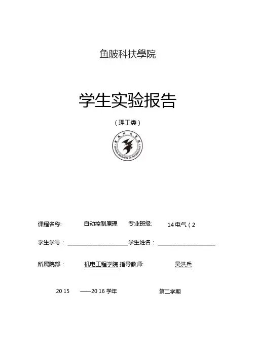 线性系统稳态误差的研究解析