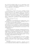 新时期公安基层所基础工作中存在的问题及对策