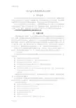 河北省中学考试英语科考试说明书