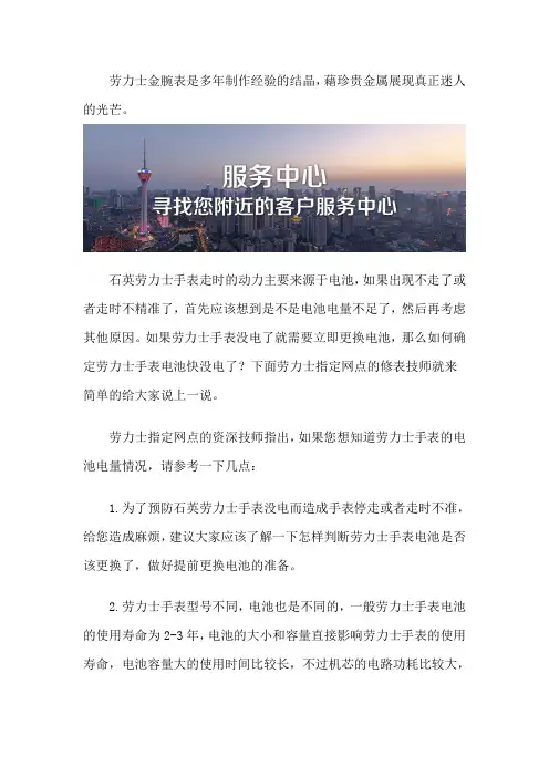 深圳劳力士售后点