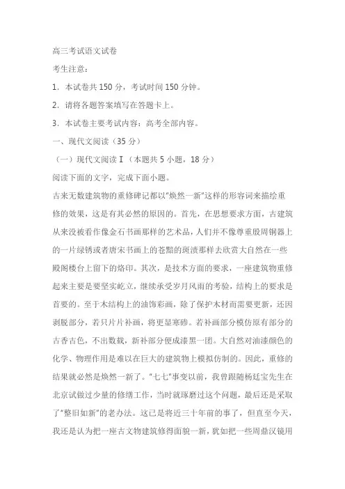 辽宁省辽阳市2023-2024学年高三下学期第一次模拟考试语文试卷(原卷版+解析版)