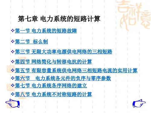 [工学]电气工程基础C0701-lsh