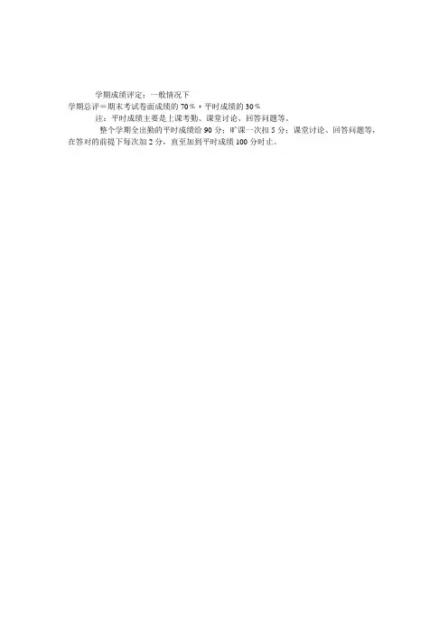 《劳动与社会保障法》详细教案 Microsoft Word