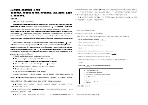 2022高考英语：任务型阅读训练(4)及答案