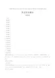 2019年宁夏中考英语试卷-答案