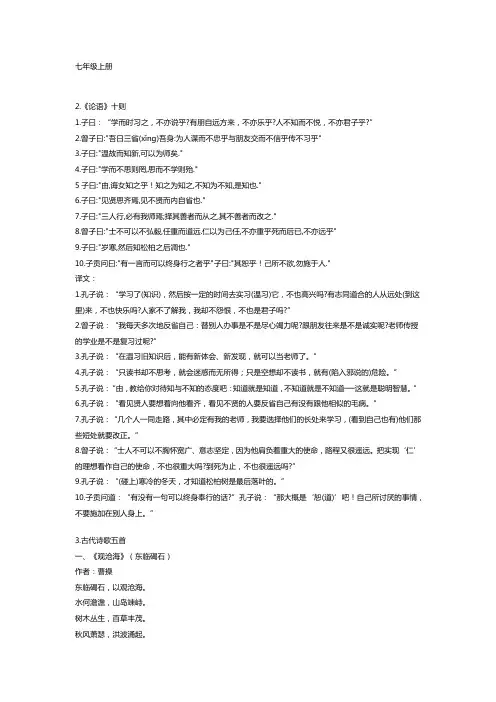 高考必背古诗文及翻译初中部分(完整)