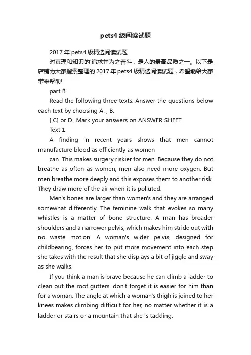 pets4级阅读试题