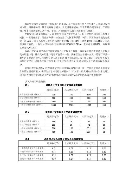 数学建模试题及优秀例题