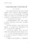市场化改革方案