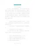 研究干部任免制度