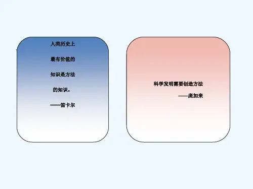 机械创新设计第讲教案
