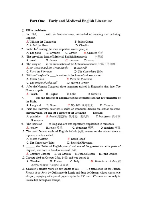 English Literature  英国文学考试试题及答案