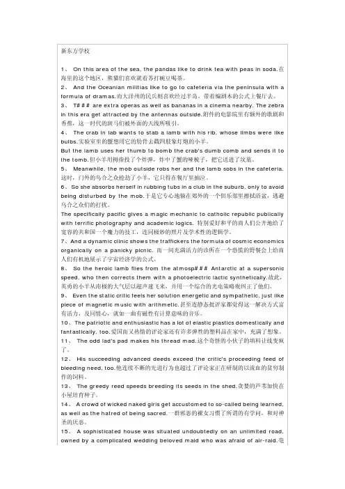 新东方100句话涵盖所有考研词汇(pdf版)