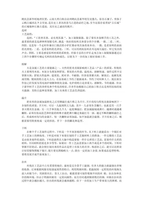 錾刻工艺——精选推荐
