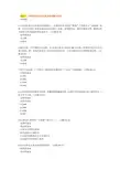 模块三：社会主义核心价值体系教育试题及答案
