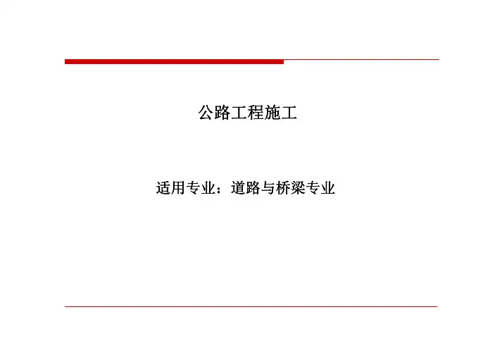 涵洞施工介绍