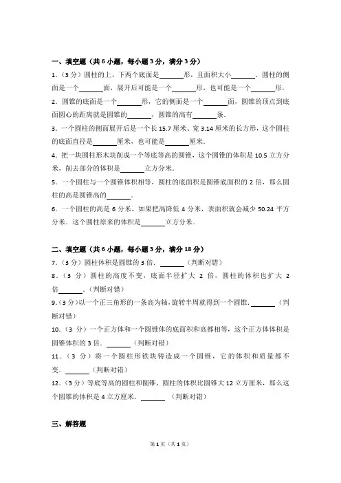2018年人教新课标小升初数学模拟试卷(2)