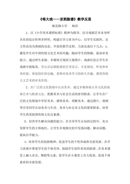 唱大戏