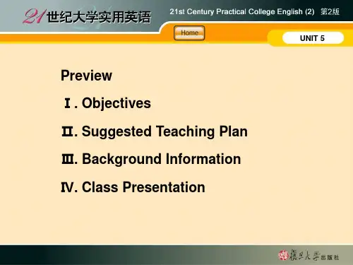 世纪大学实用英语综合教程2册5单元