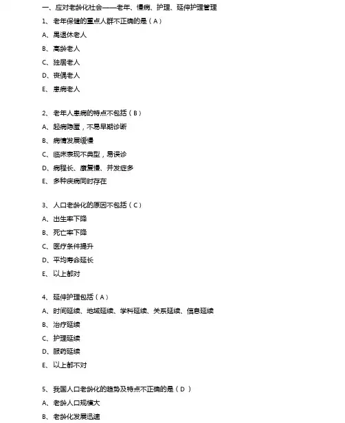 2019年专业技术继续教育试题及答案x