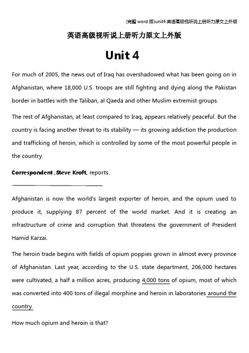 (完整word版)unit4英语高级视听说上册听力原文上外版