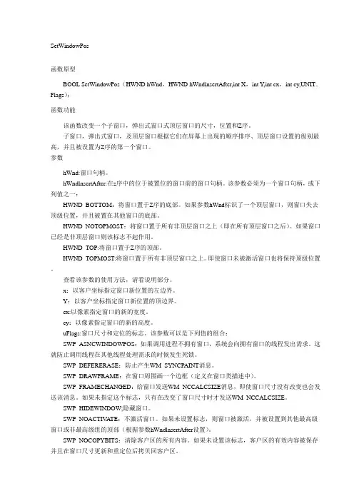 VB调用系统函数将窗体置前