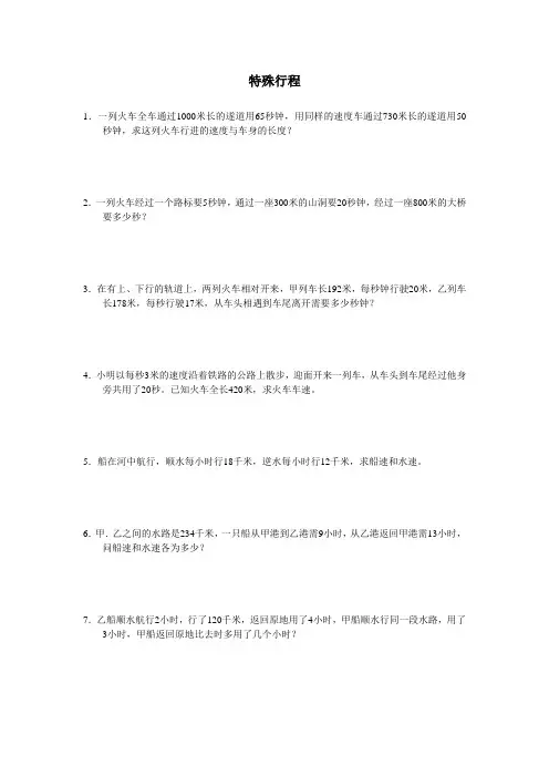 小学奥数五升六测试题5