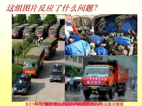 9(1.2) 课共享阳光