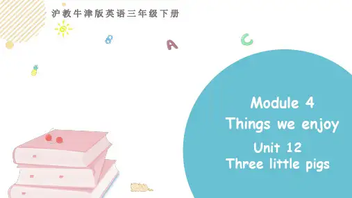 沪教牛津版深圳用英语三年级下册Module 4 Unit12 Three little pigs课件