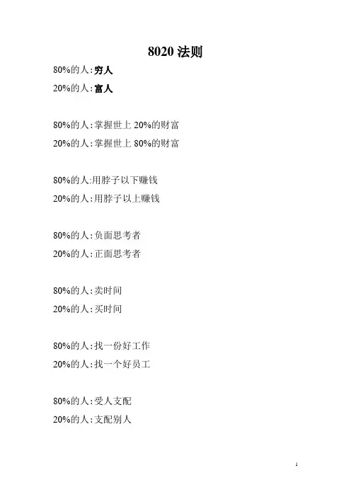 2080定律