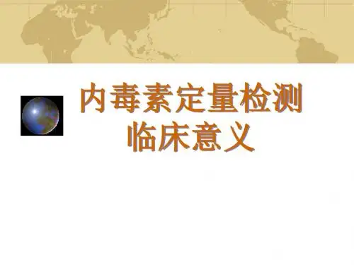 医学-内毒素定量检测临床指导意义